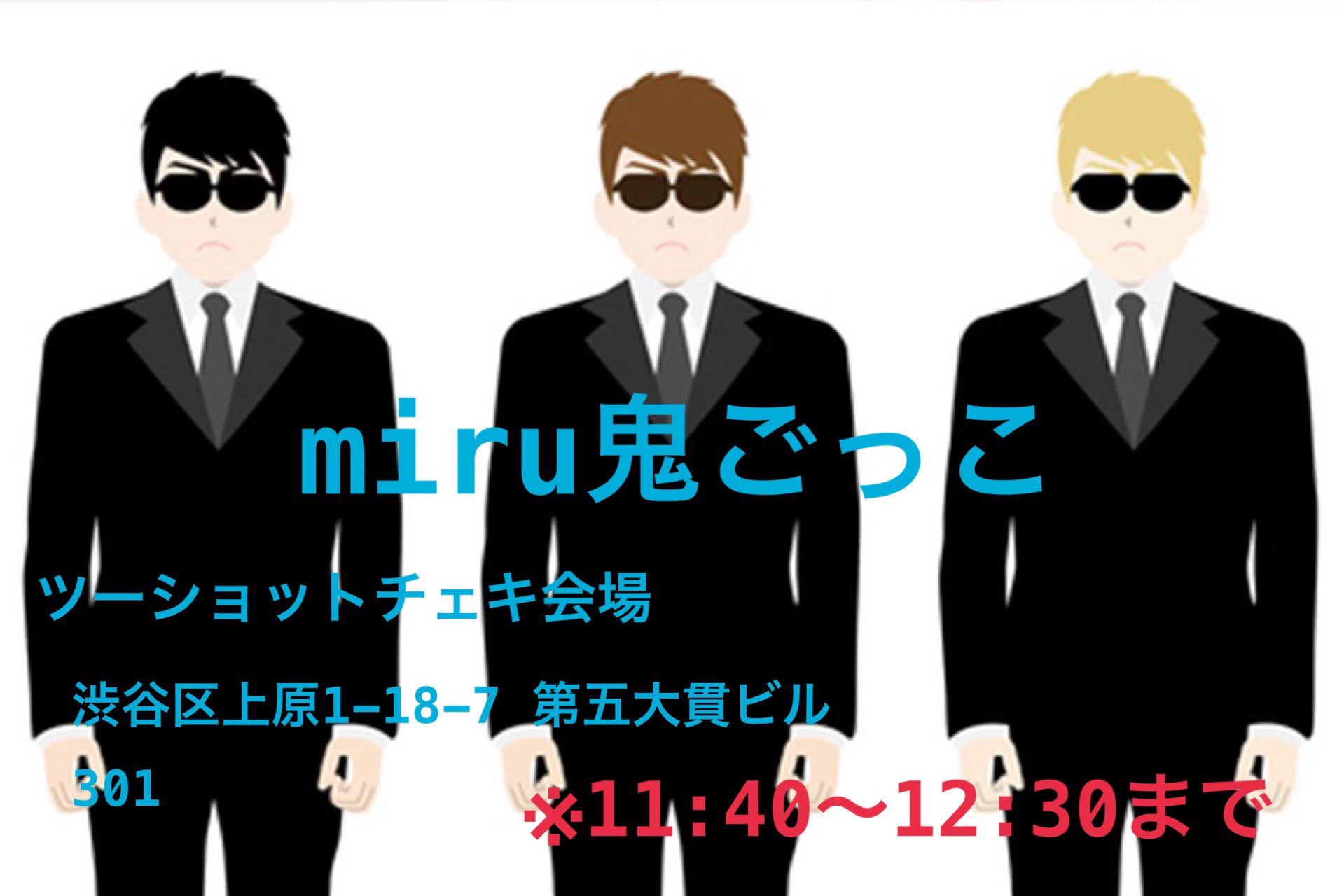 場所はこの範囲内です！

⚠️チェキ会の会場はこちらになりますが、私を捕まえてチケットゲットした方のみになります！！気をつけてね💭🌼 https://t.co/MCvMGKG3YZ
