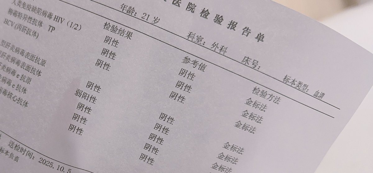 最新体检报告福利姬也是很惜命的qwq
注：抗体是以前接种的疫苗～ https://t.co/fa3cyNAx93