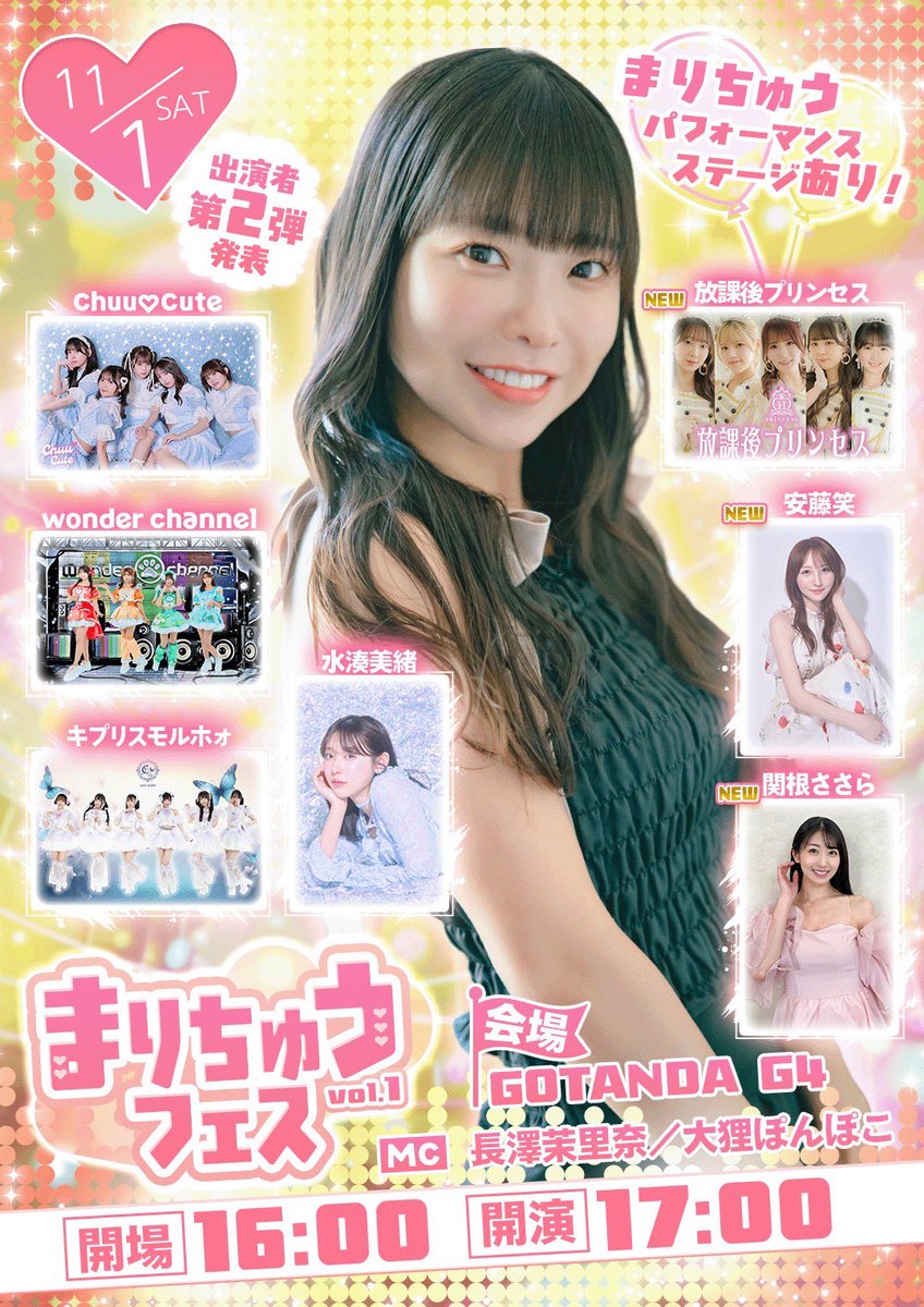 11月1日、2日
#まりちゅうバースデー2025
限定グッズ受注販売させていただきます❤︎
当日はあまりご用意できないので
ぜひ通販でゲットしていただけたら嬉しいです🫶✨✨
よろしくおねがいします！

https://t.co/IObWr0jRA7 https://t.co/DcDKms62jC