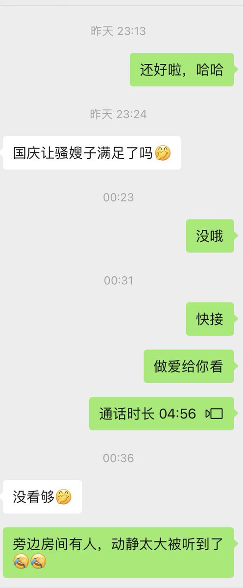 叫床声太大被隔壁房间听到了，太刺激啦😂 https://t.co/NO6kXRkYYr
