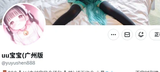今日mvp小可爱👉@yuyushen888
粉丝数：4.6万
请多多点赞，给uu宝宝打CALL🥳
————————
关注点评姬，专属为您避坑🩷 https://t.co/oaFvzPaPO9