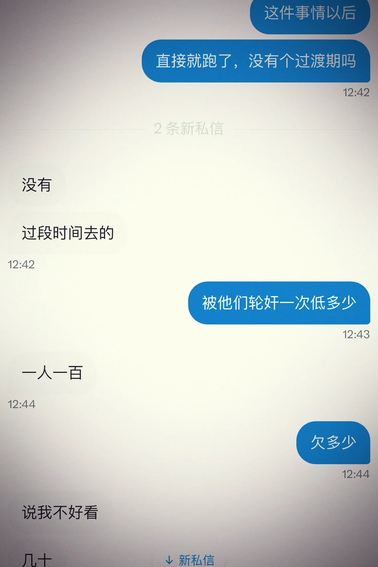 她说我让她想起了她前夫，前夫欠下了赌债，让她肉偿 https://t.co/NZoHwGgVbc
