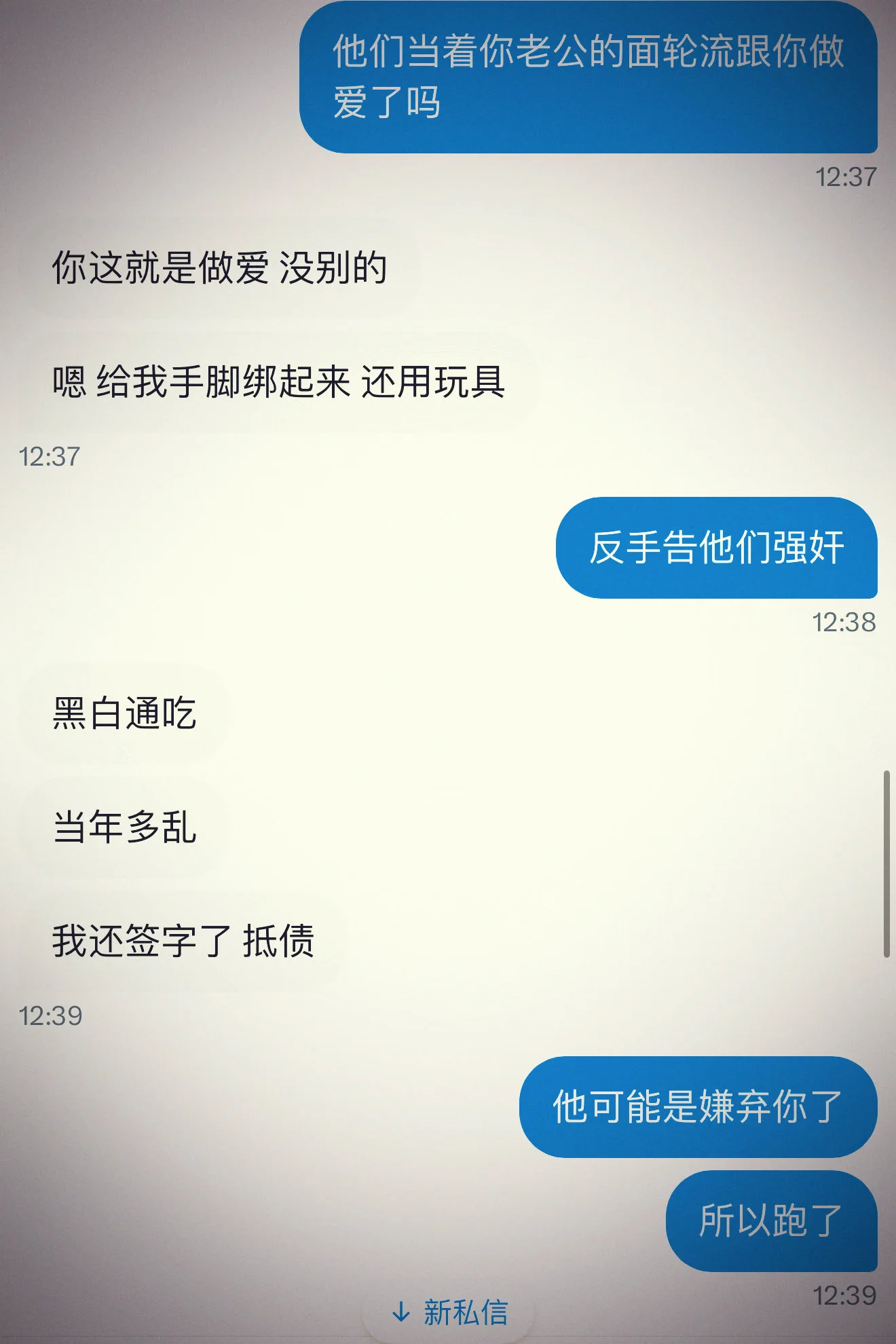 她说我让她想起了她前夫，前夫欠下了赌债，让她肉偿 https://t.co/NZoHwGgVbc