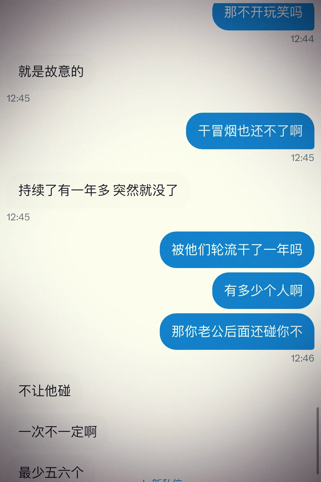 她说我让她想起了她前夫，前夫欠下了赌债，让她肉偿 https://t.co/NZoHwGgVbc