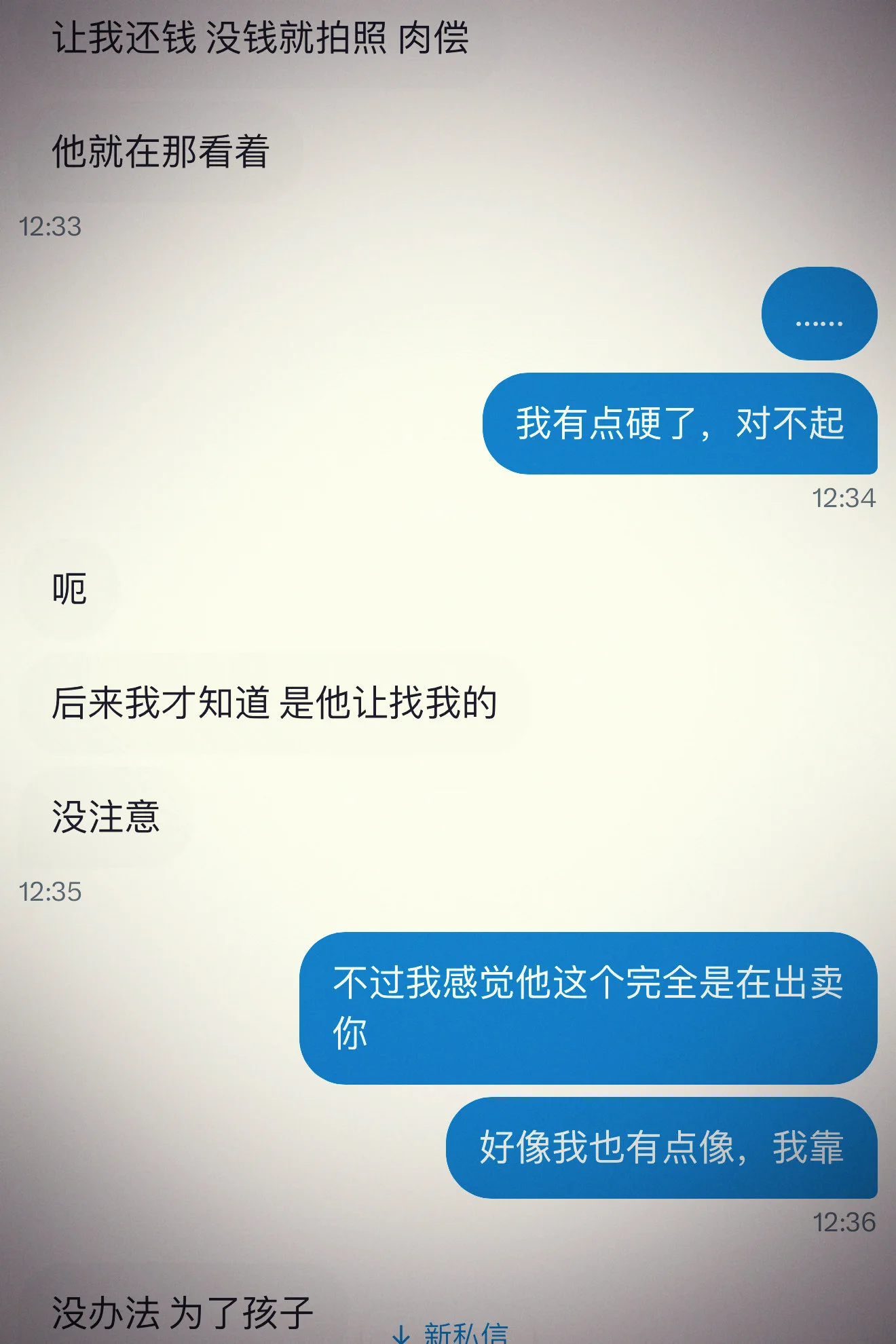 她说我让她想起了她前夫，前夫欠下了赌债，让她肉偿 https://t.co/NZoHwGgVbc