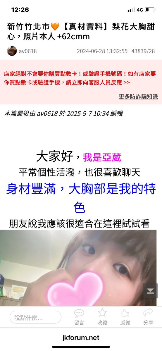 幹，又被盜圖了！
真的很討厭捷克論壇這個鳥東西
垃圾無限多 https://t.co/2tZsY1fQrw