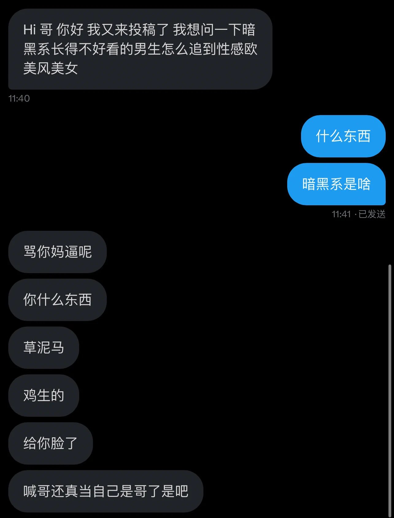 我意思是 暗黑系是个什么意思… https://t.co/G7tQlDVqRv