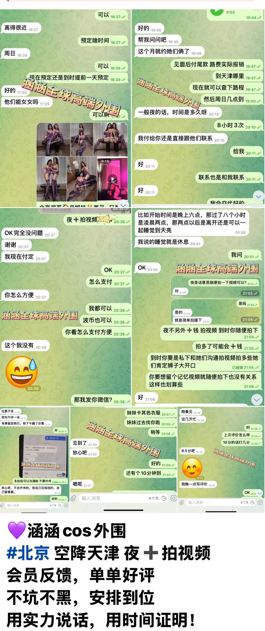 北京亲姐妹👭配合度一流玩具互动
姐姐高168-100斤妹妹高172-102斤丝足缠绕 👠各种角色扮演陪浴🛁69👄   ➕💰💰🉑双女王调教👑👑🉑双莞式服务🉑4p  
#姐妹花

咨询👇
🐧：2533563126
🛰️：sgh689745
✈️：https://t.co/lO85lsj861
看照门槛🚪100（永久有效）备注zfb口令🧧添➕✈️ https://t.co/YmZiW1YfCw https://t.co/RA4rtDlIMv
