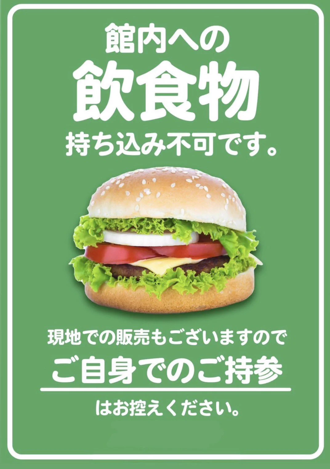 【ご来場の皆様必ずご確認ください❗️】

サンダルのご持参をお願いします🩴
━━━━━━━━━━━━━━━
会場内は【土足厳禁】となります👟👠❌
サンダルorマリンシューズを必ずお持ちください！
※会場での販売もございます

✅フードの持ち込みはできません🙅
━━━━━━━━━━━━━━━
会場内のレストラン/フードコートを
ご利用ください！🍻
※清涼飲料水のみ持ち込み🉑
涼しい時期ではありますが、
こまめな水分補給をお願いします🥤

#近代麻雀常夏祭
#東京サマーランド
#トコナツノサマラン