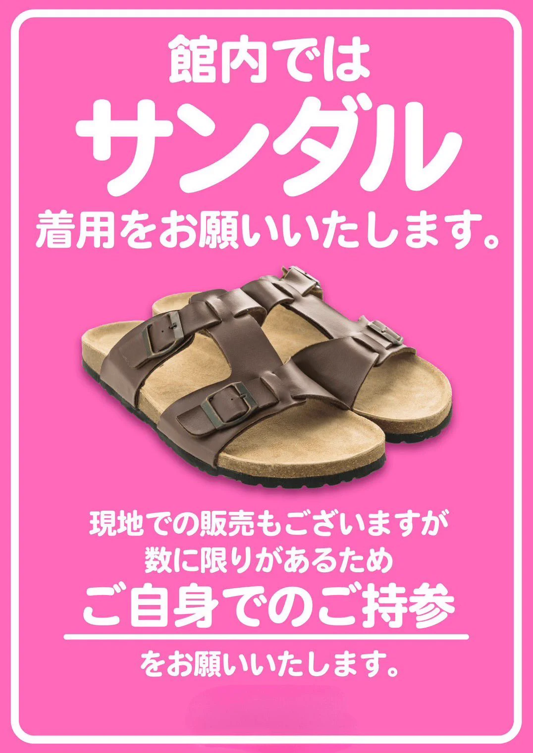 【ご来場の皆様必ずご確認ください❗️】

サンダルのご持参をお願いします🩴
━━━━━━━━━━━━━━━
会場内は【土足厳禁】となります👟👠❌
サンダルorマリンシューズを必ずお持ちください！
※会場での販売もございます

✅フードの持ち込みはできません🙅
━━━━━━━━━━━━━━━
会場内のレストラン/フードコートを
ご利用ください！🍻
※清涼飲料水のみ持ち込み🉑
涼しい時期ではありますが、
こまめな水分補給をお願いします🥤

#近代麻雀常夏祭
#東京サマーランド
#トコナツノサマラン
