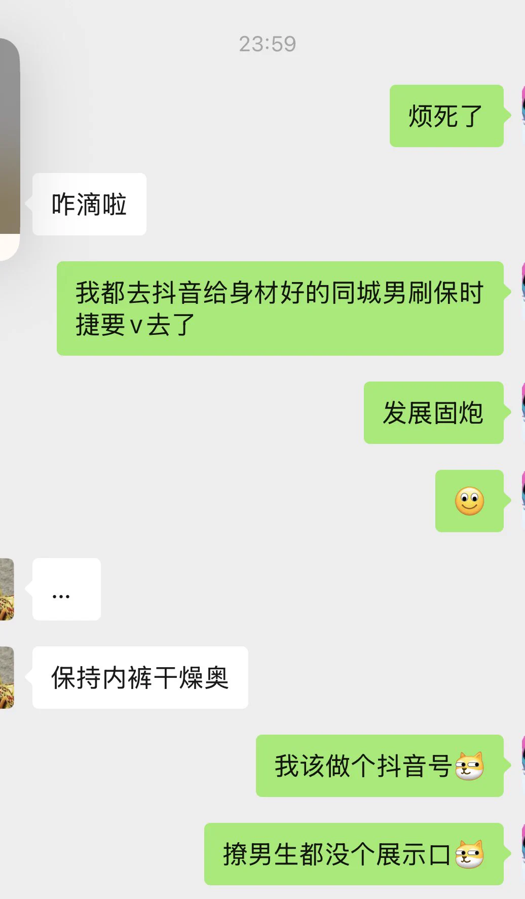 我看是谁半夜如此烦躁
我要去做个抖音号
展示我的琴棋书画和美好面貌
推这条路找个我满意的看来是难了
至少抖音还能看见别人的好身材
🥵 https://t.co/LVWdesKOlr