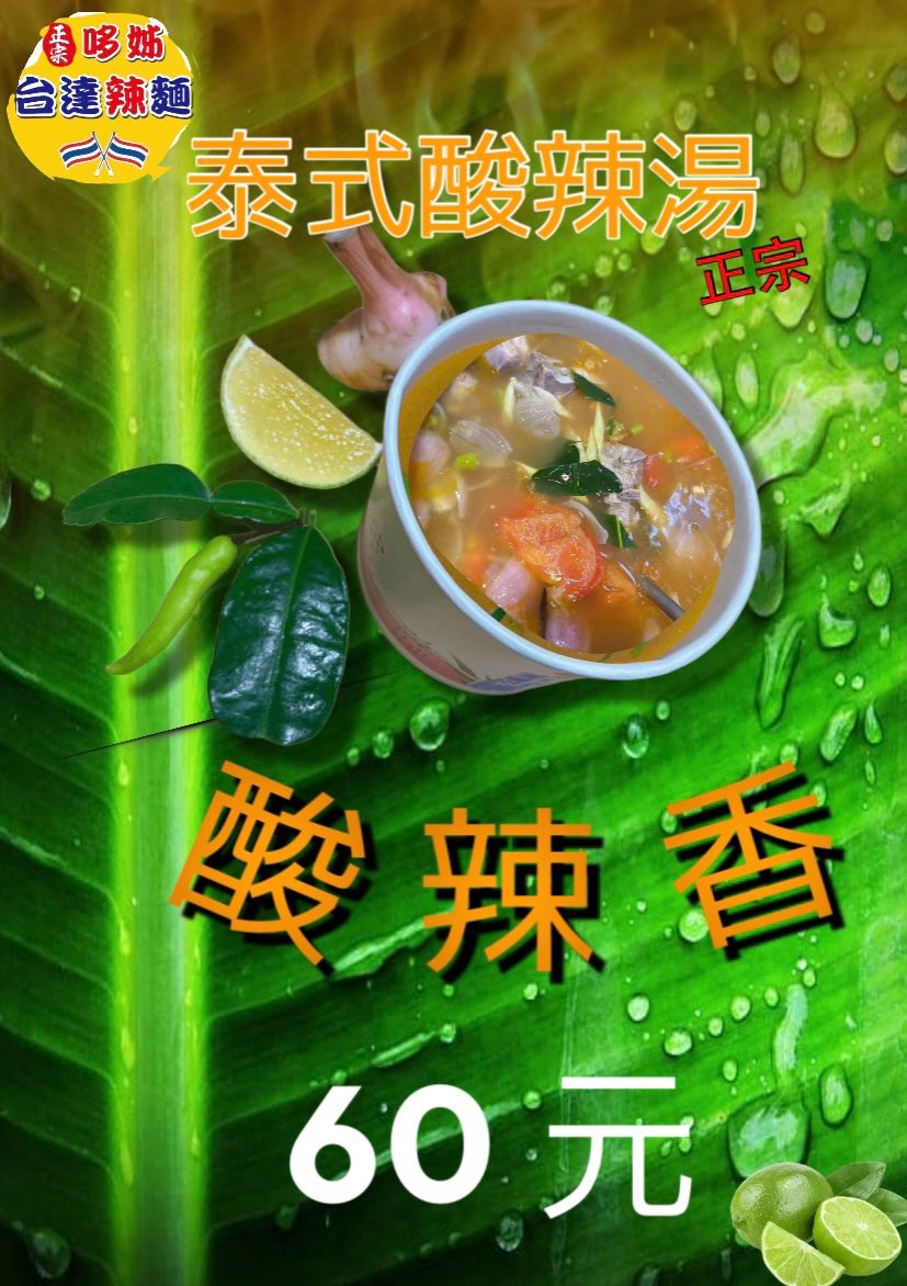 爽 香 酸 辣🔥🔥
只有我才有
嚐鮮價 https://t.co/KhwgTfZ4CJ