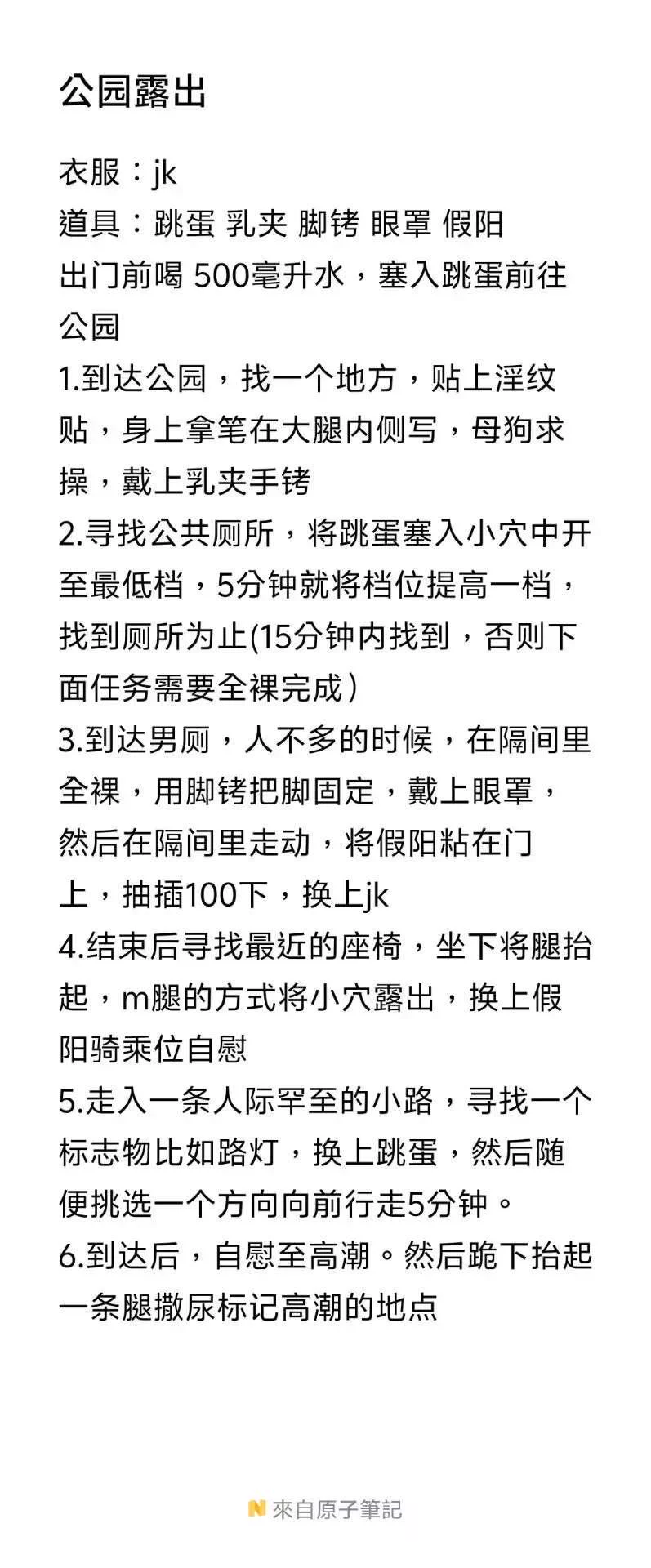 #母狗 #反差婊 #恋痛 #驯化 #犬奴 #找主 #肉便器 #羞辱 #骚货 #开发 #调教 #户外 #露出 #露出任务 #任务 #sm #字母圈
露出任务,主页可进群
更有大佬全系列圈子教程出 https://t.co/KtfDONfiZ2