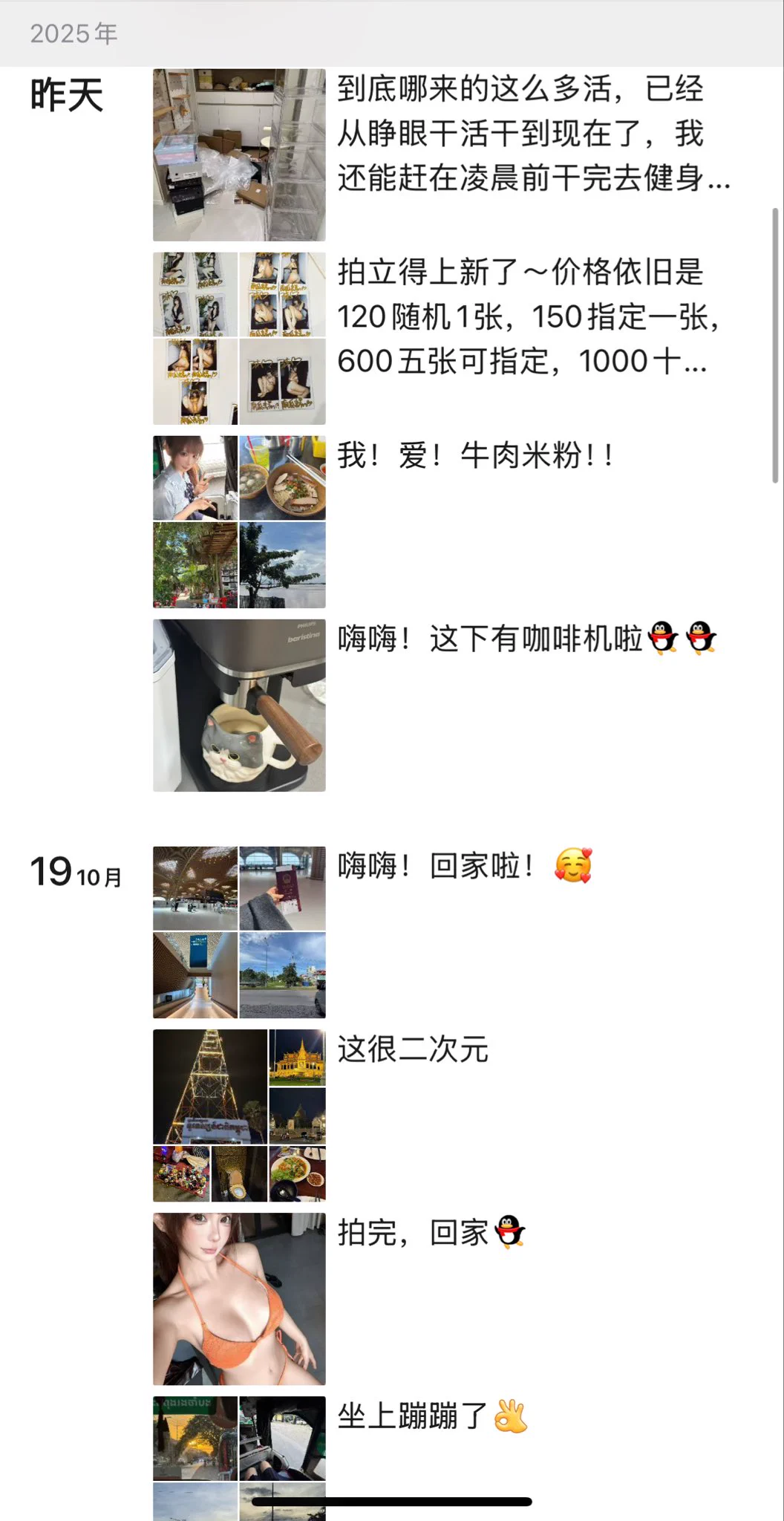 入了🚪的老板真是有福了，天天被我这个话痨轰炸朋友圈 https://t.co/f2clv5rscw