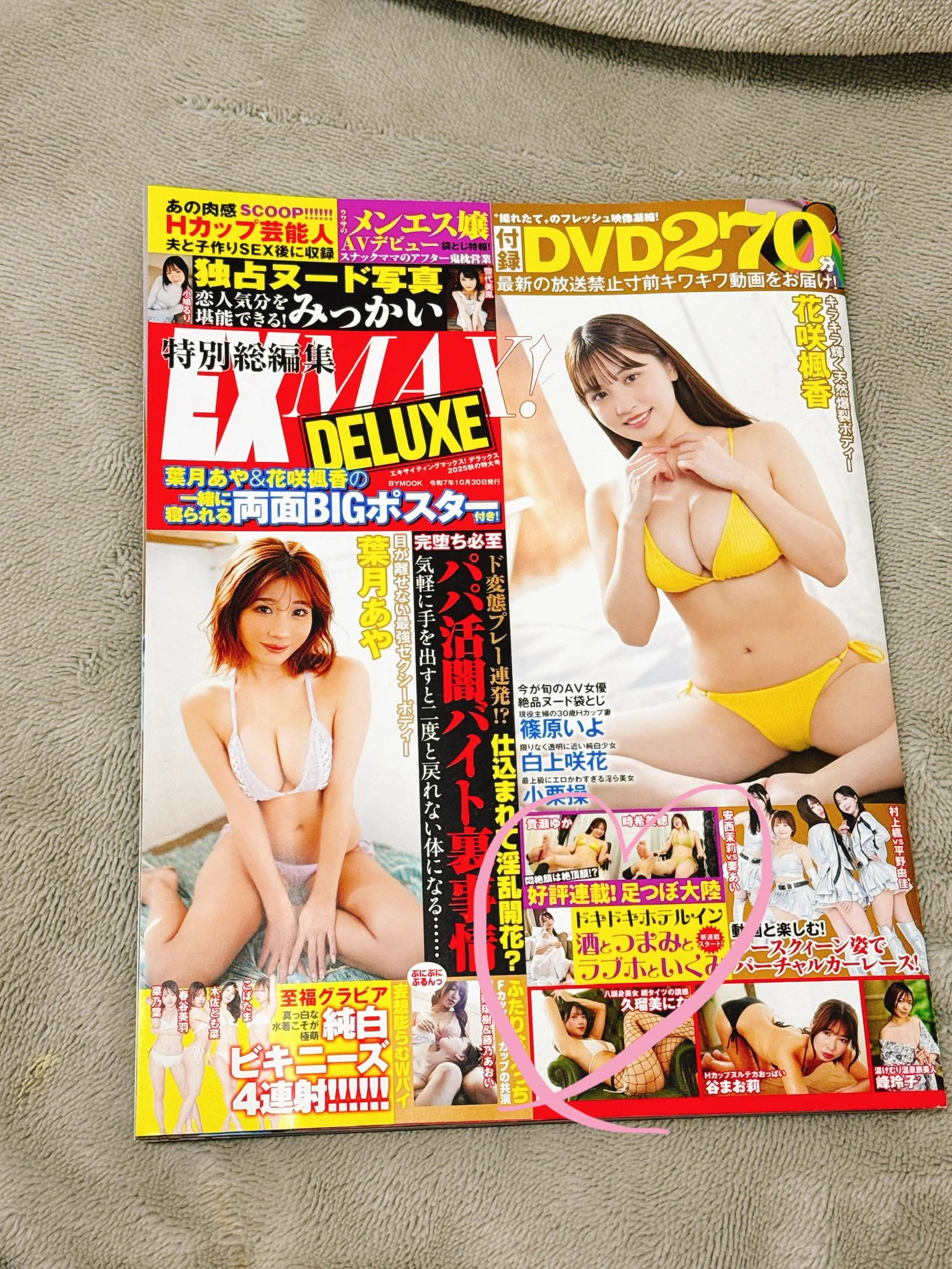 いくみさんの出てる雑誌届いた~~~☺️💕
メインの衣装は大人綺麗目で、1枚だけ私服写真あったけど可愛くてそっちももう少しアップで見たかった🥺✨
週末にDVDゆっくり見る♪( 'ω' و(و "
色んな雑誌や写真集に出てて凄いなぁ🌸
ファンとしては追いかけるの楽しい
ﾚ( `ᾥ´   )ﾍ三┣¨┣¨┣¨┣¨┣¨┣¨┣¨ https://t.co/cKbUN67YLc
