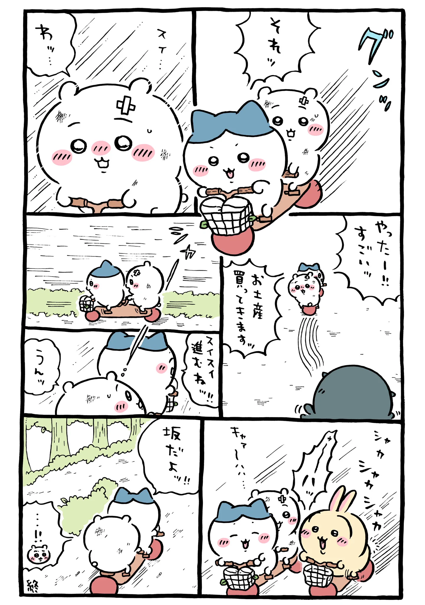 🚲 https://t.co/ncg4wzIPN9