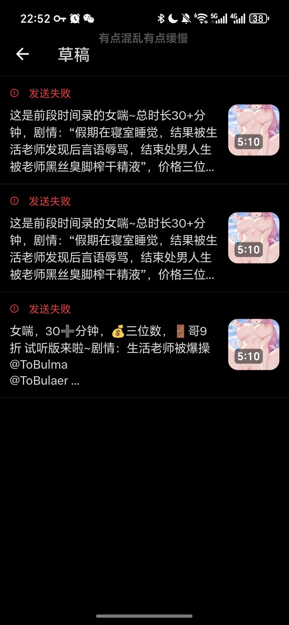 我没招了,我发不出来,试了一万次了。反正有需要的人,凭本条点赞收藏转发,一条龙的截图私我发夸克链接试听,或者点赞破1k?我直接评论公开试听链接QAQ
如果有想买的也可以dd我~
@BBBBTTTCC
@SexytoDoll
@SexytoGirl
@SexytoBaby https://t.co/ZsMfJF9ITT