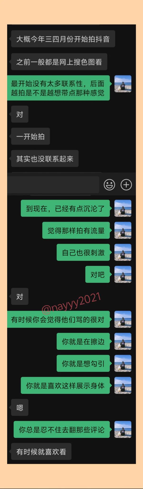 她是今年三四月份玩的抖音，
在此之前，她从没想过自己会变成现在这样。

一开始，她真的就是单纯喜欢跳舞，并没有往那方面去想。（好多女生都是如此）

但随着粉丝越来越多，她突然发现评论区有让她羞耻的评价，性羞辱的言论塞满了她的私信。

几个月来，这种淫荡的洗礼，一直在改造着她的思想… https://t.co/tNKSnx6QWa