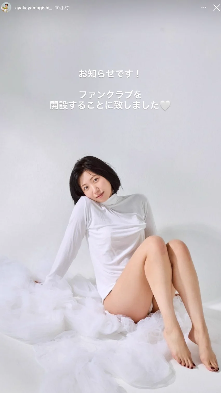【速報】山岸あや花(山岸綺花)動起來！今天下午她就要⋯

https://t.co/KcxTFu9owd

終於，山岸あや花(山岸綺花)宣布了下一步的計畫，她打算要成立粉絲團，每天更新直接和粉絲交流，也會舉辦活動，而她也在IG的限動說了，這麼做的理由是ー

#山岸あや花 #山岸綺花 https://t.co/8xom9idSKg