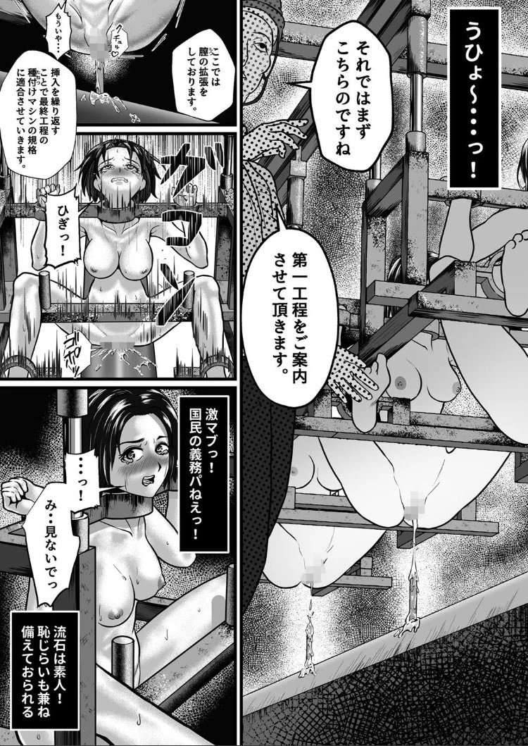 強●受胎工場(1/3)

人口減少に歯止めをかけるための「トンデモ政策」！！収容された女性達…ナニをされるのか！？ https://t.co/92S26DL0SV
