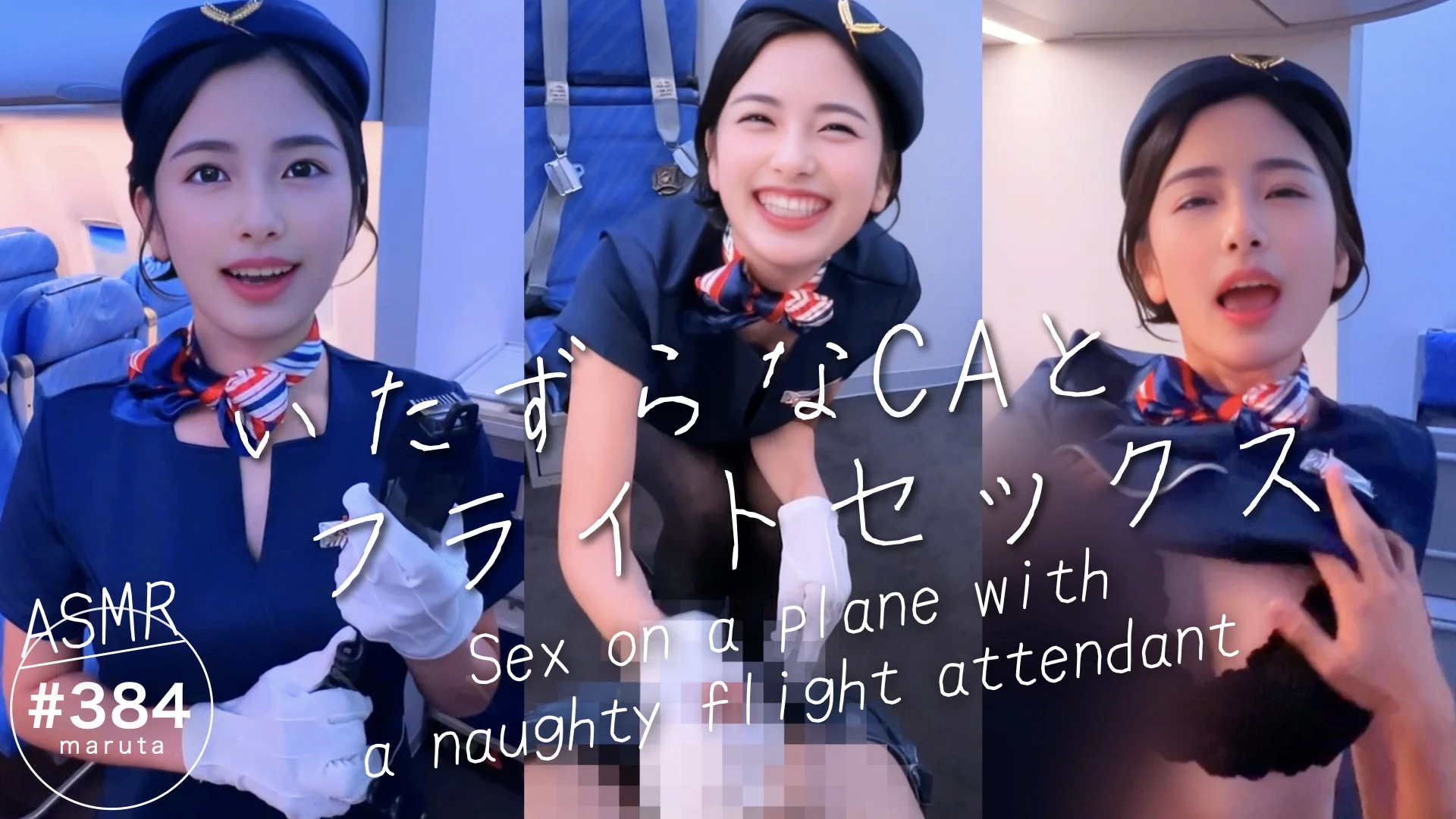 飛行機でCAさんとまさかの
エロすぎ展開になりました…

いたずらに笑うドSな乗務員さんは
僕のちんこを勃起させては寸止め🍌💦

他のお客さんにバレないか
僕の方が心配でした😂💦
こんなことってあるのか… https://t.co/Q16uXkqzdQ