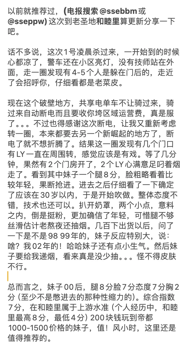 村中无嫩妹,少妇充头牌!
北京狼友国庆假期扫街报告! https://t.co/frSCvMhmyr