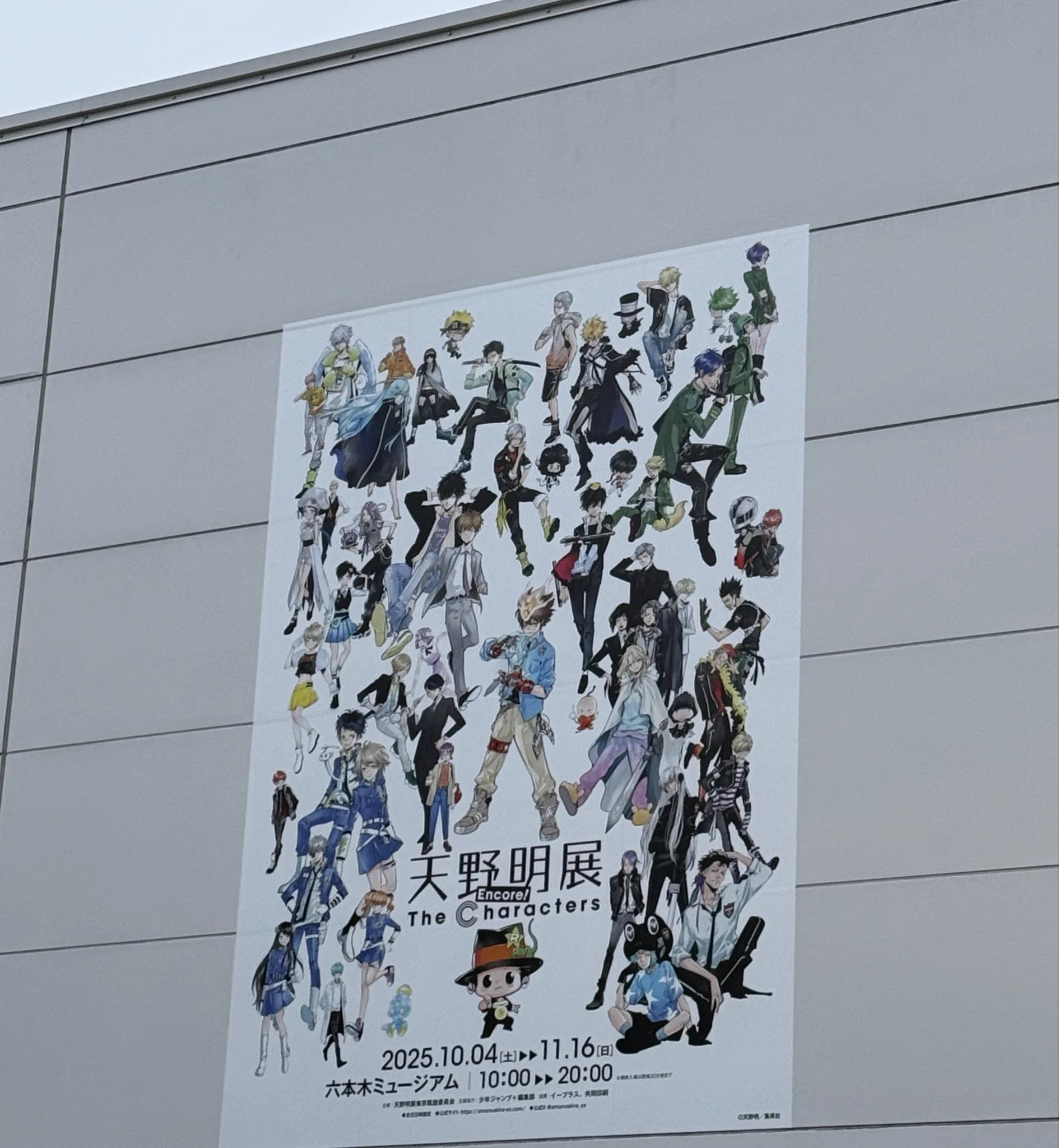 天野明展に行ってきました🤍

初めて好きになったアニメ
天野明先生の絵が大好きです！
展示も愛たっぷり詰まっていて
消しゴムとかの跡とか、手書きで
この漫画を描いてるの天才なの？
ってなりながら見てた
気づいたら2時間経っててグッズも買えて
満たされまくりな1日だった🌼

また行く❤︎

#天野明展