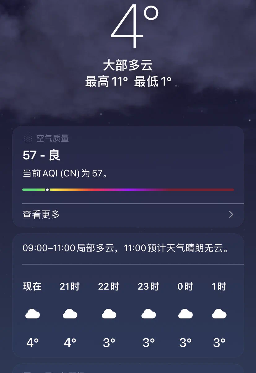 每日跪求暖气快来 真的很冷🙏 https://t.co/QqWy2HRG89