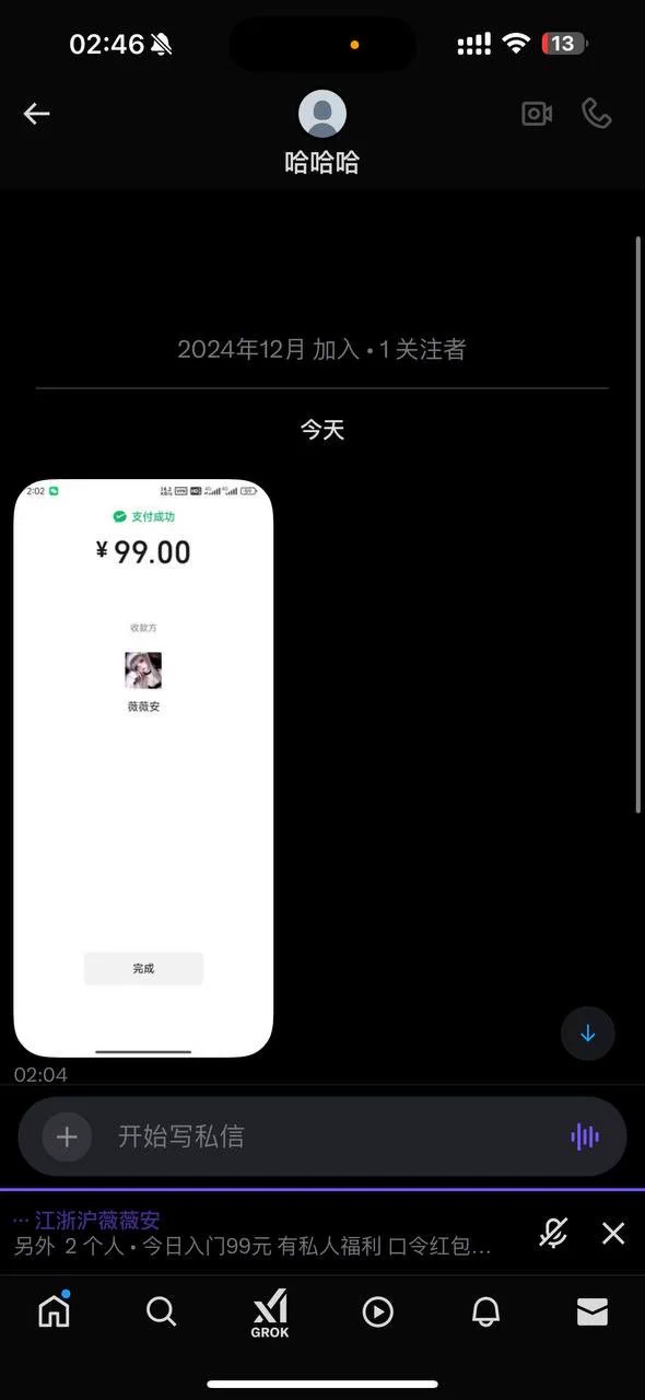 今天收几个特价🚪 99米 口令红包

送视频哦 ❤️ 只有今天 https://t.co/XlN1DR6S6q