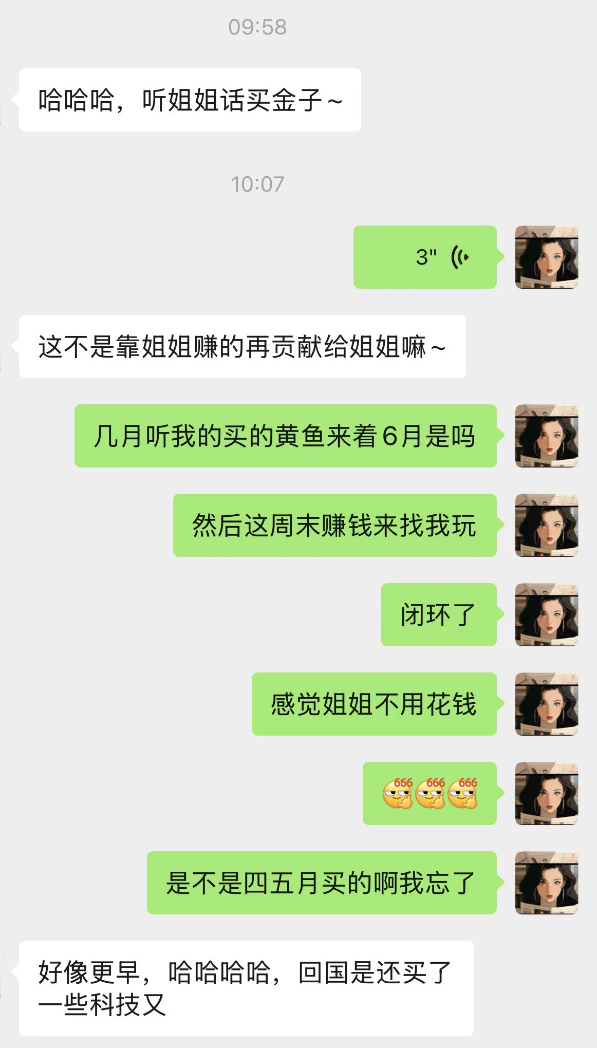 闭环了
加了姐姐v投资不仅赚钱了
还即将约到姐姐
传出去就是白嫖了姐姐一本万利
呜呜呜呜呜 https://t.co/Iq1lAQdz4o