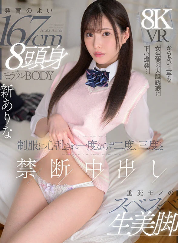 引退前的3場活動⋯ 新ありな(新有菜)要禁止這互動惹！

https://t.co/eznYPI9MSO

10月中了，距離新ありな(新有菜)引退只剩兩個半月惹，據我所知，她在11和12月各有兩場活動，如果想當面和她說再見的話請注意事務所和廠商的公告，但也要注意，船プレ有公告，不能再和阿菜自拍了⋯

#新ありな #新有菜 https://t.co/wUKnBOr9Hp