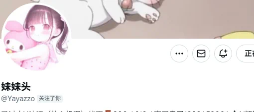 今日mvp小可爱👉@Yayazzo
粉丝数：2千
请多多点赞，给妹妹头打CALL🥳
————————
关注点评姬，专属为您避坑🩷 https://t.co/jluSigMwlI