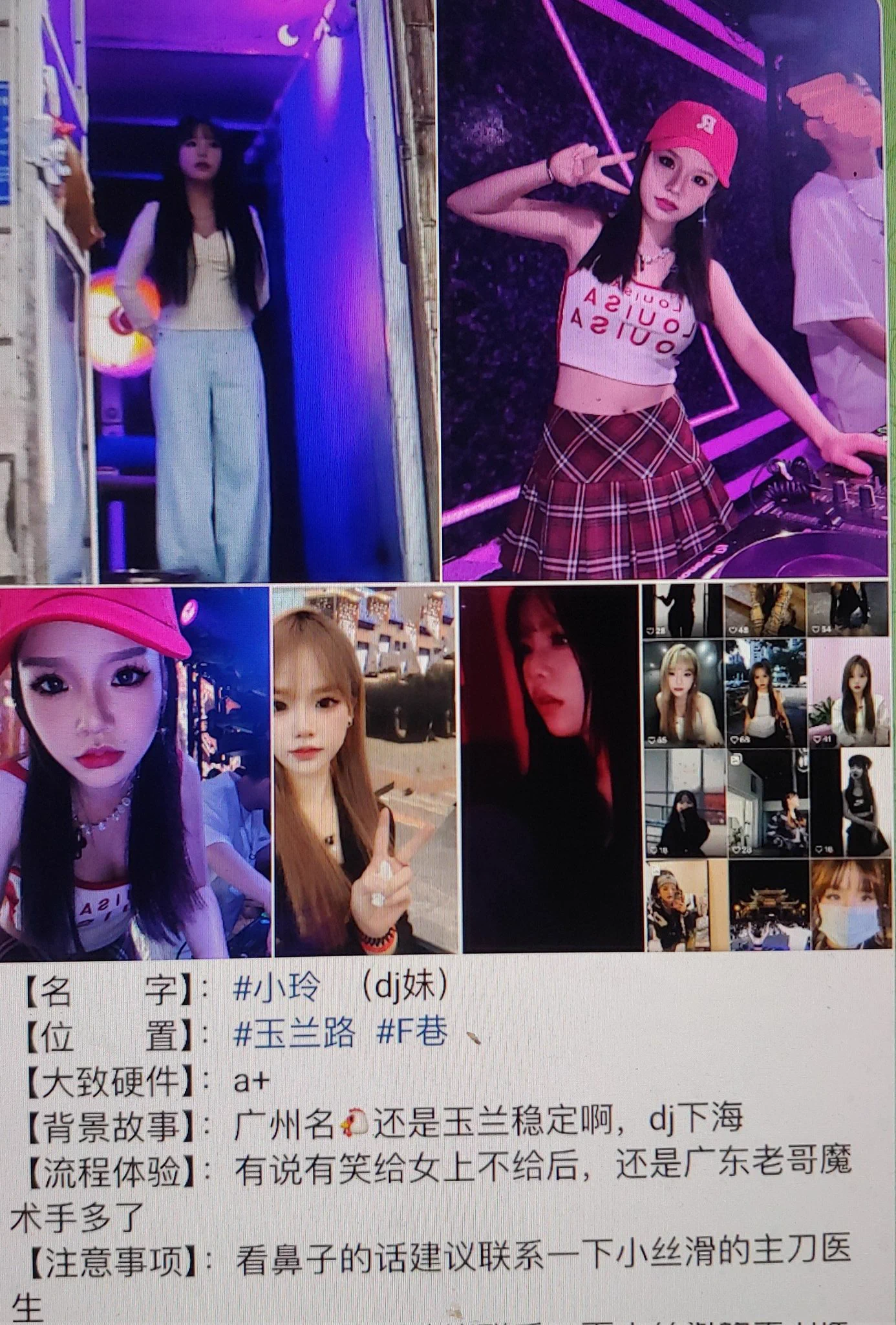 夜店dj落地为"鸡"!
玉兰路名"鸡"辈出,没在玉兰路上过班的鸡不是好鸡。
兄弟们有机会可以多淘一淘,很多都是当年名震珠三角的名🐔。 https://t.co/efaEc6spsr