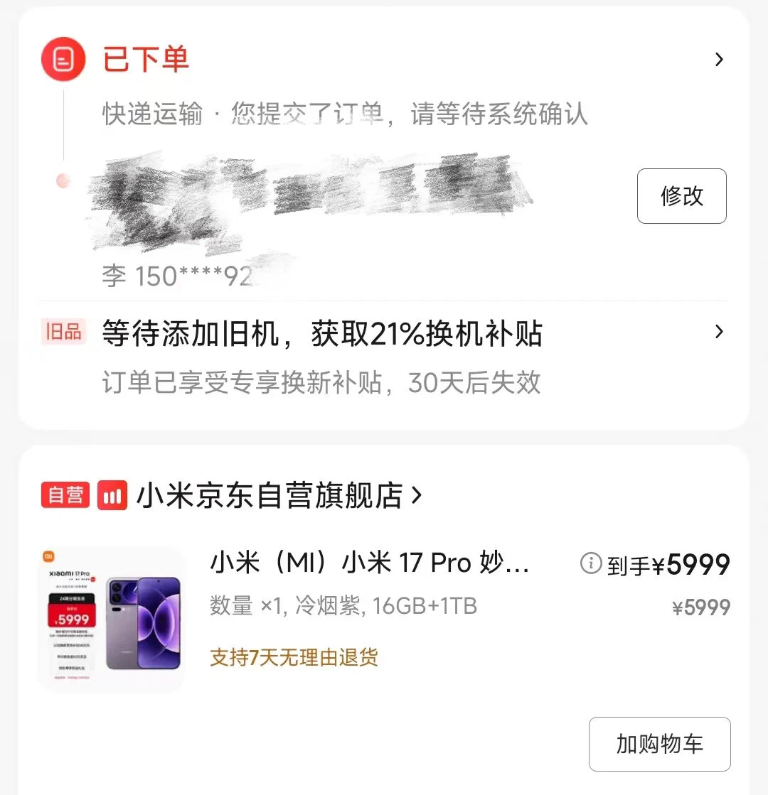 开心死啦
我的M送给我的 人生中第一台一手手机
支持国货 小米17pro 加油华为 加油China https://t.co/rdzWBdaYtx