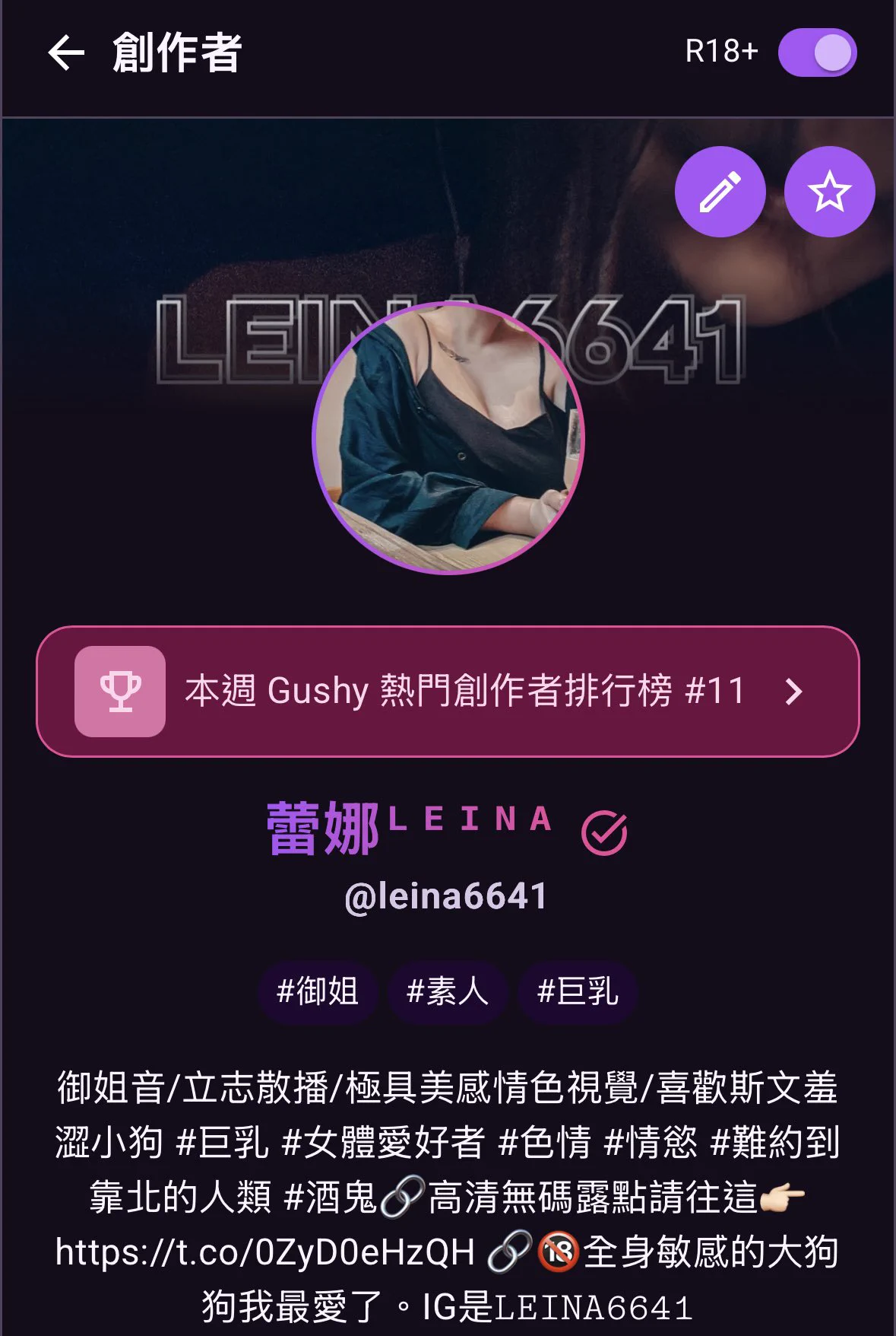 近期使用的免費整合平台🥹超強
@Gushy_app 

可以把所有貼文整合、一覽無遺
不用一直翻翻找找

想看兩年前的作品也超級方便٩( ๏ ๏)۶

熱門榜上超多🔞推主
就怕你漏掉沒追蹤🌝🫵🏻
想知道熱門榜上還有誰嗎？

給你傳送門🔗
https://t.co/K4J6vxpsl0

註冊收藏起來，色色超好用😉
#大推薦 https://t.co/rmI1InKlEd
