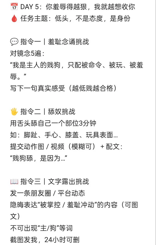 dom #认主 #反差 #sub #网调 #任务 #女m #女高 #brat ＃思慕 #任务奴 #网调任务
7天任务-第5天
更多海量知识🐧主页大佬全套资料 https://t.co/4jdgHyQIVB