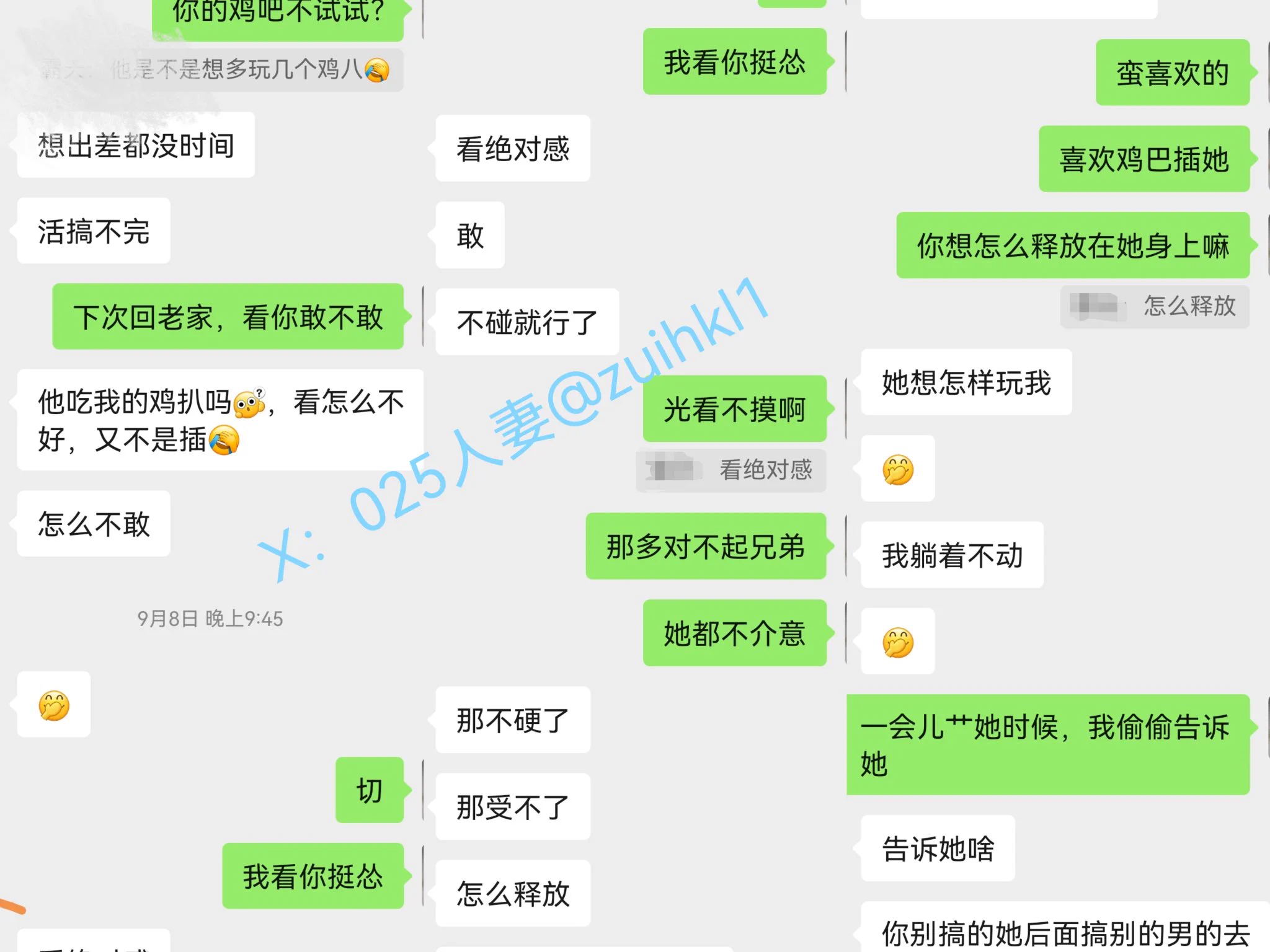 #熟人分享

近期把妻子暴露分享给高中同学的聊天记录 https://t.co/ZLdtqkKaS2