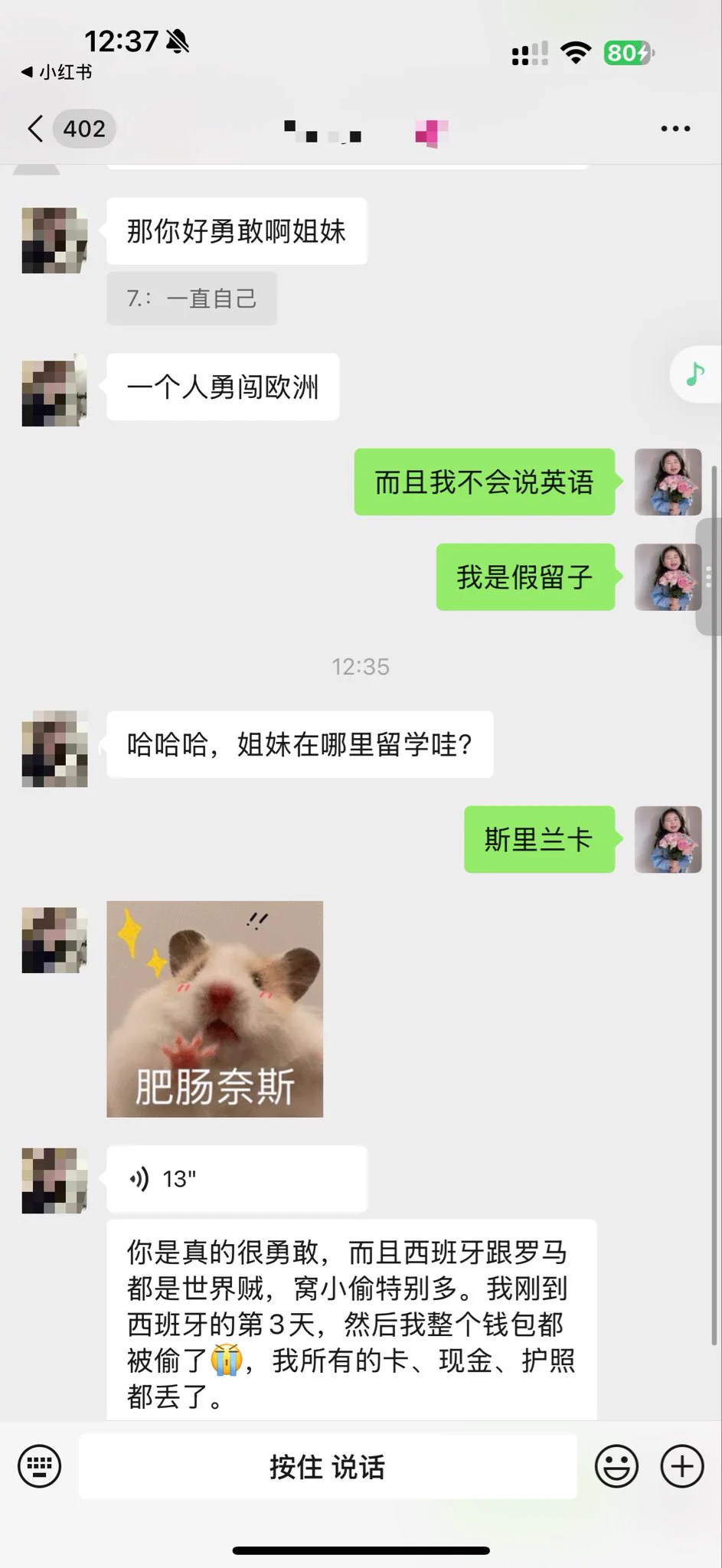相遇的人都夸你太勇敢，一个人旅行可太酷啦
在遇到的每一个中国人，不管是叔叔阿姨、母女、组队的学生，都要感叹一句：“你一个人来的？好勇敢啊”
希望自己接下来的旅程一切顺利，20号回到祖国哦。到时候和你们报平安，麻烦大家也没事提醒下我注意安全。毕竟我可是之前在斯里兰卡丢了两个手机的人 https://t.co/SHohsrHziz
