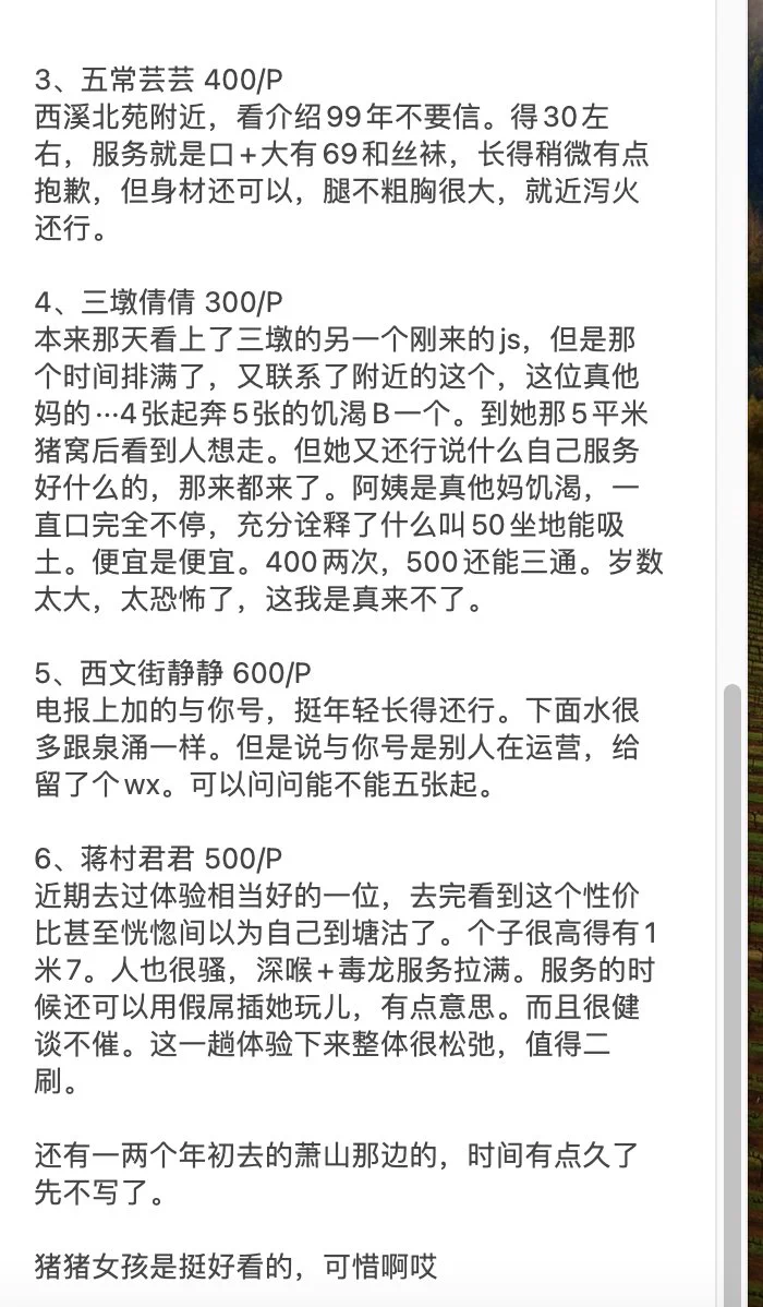 三十如狼,四十如虎,五十坐地能吸土:狼友在杭州的女票女昌报告:有点离奇! https://t.co/pWuQPhngoc