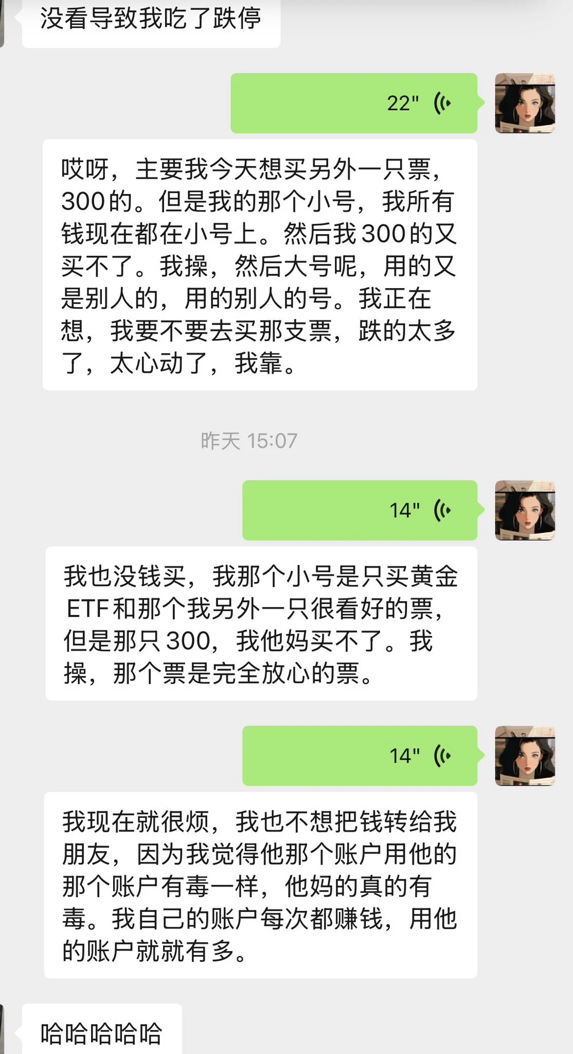 命里无
昨天我就在很烦我的小号买不了300
这只我敢all in的票
不然现在就是全仓这只
直接跌到了位置
都是命
小号空仓八层不然今日
害 https://t.co/4JA1qi25c0