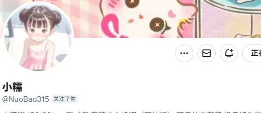 今日mvp小可爱👉@NuoBao315
粉丝数：6千
请多多点赞，给小糯打CALL🥳
————————
关注点评姬，专属为您避坑🩷 https://t.co/s1f0GEOIfp