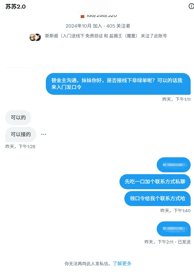 妹妹，骗门槛也不看看粉丝量是吧？ @coqw9x
帮金主找门槛妹还真有不怕死的来送，收完就拉黑。 
你可以准备下一个X账号了。 
好宝们点点举报，我把这几天的做姬的视频抢先版发你。 青岛/北京 可以接线下非绿的🚪都可以联系我。 https://t.co/gz6xfjh3O9