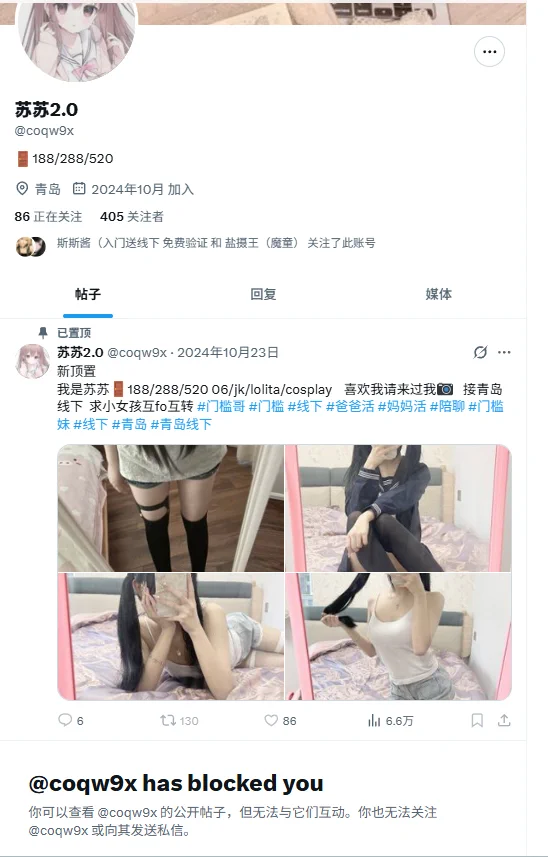 妹妹，骗门槛也不看看粉丝量是吧？ @coqw9x
帮金主找门槛妹还真有不怕死的来送，收完就拉黑。 
你可以准备下一个X账号了。 
好宝们点点举报，我把这几天的做姬的视频抢先版发你。 青岛/北京 可以接线下非绿的🚪都可以联系我。 https://t.co/gz6xfjh3O9