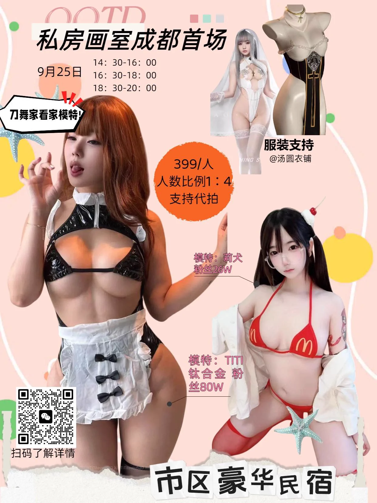 摄影会成都场 https://t.co/jbuEFRbPsM