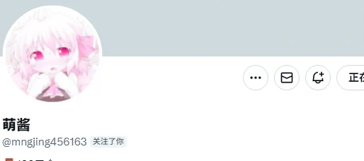 今日mvp小可爱👉@mngjing456163
粉丝数：5百
请多多点赞，给萌酱打CALL🥳
————————
关注点评姬，专属为您避坑🩷 https://t.co/fDUvG1JzVQ