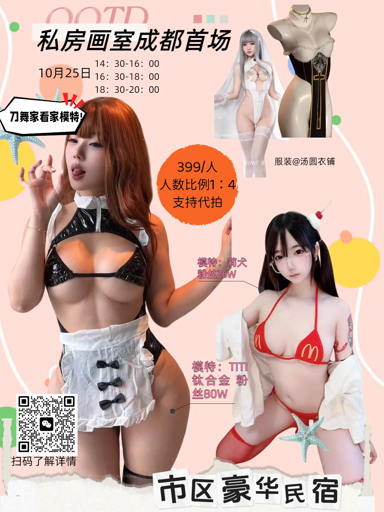 这个月摄影会be like ⬇️ https://t.co/oUdTV83E0T