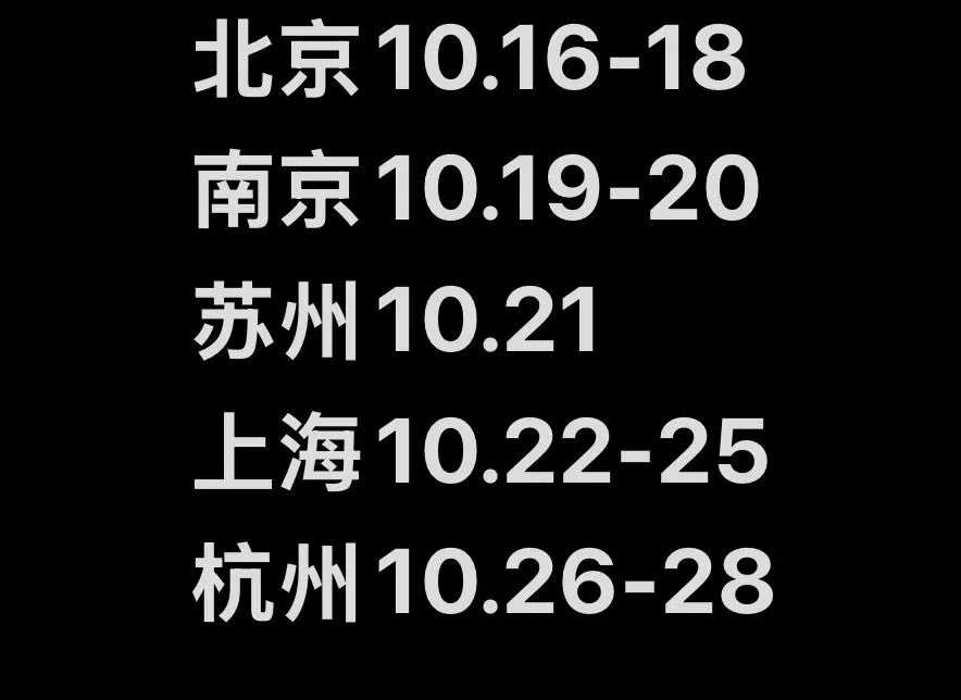 明后天还在北京。19号南京噜～
@ToBulaer @ToBulma 
@KawasawaSen @BulmaList https://t.co/F5OyAqCc15