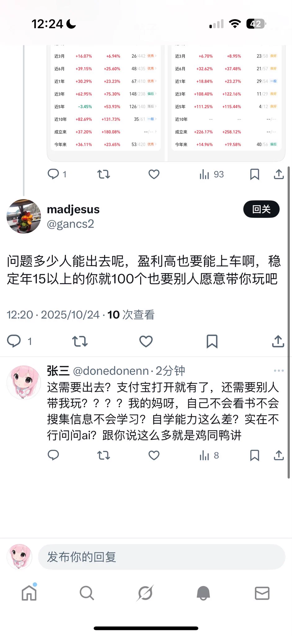 关注我的人都跟他一样蠢的话可以拉黑我了，真是受不了无知的人了 https://t.co/lLHYnb6txz