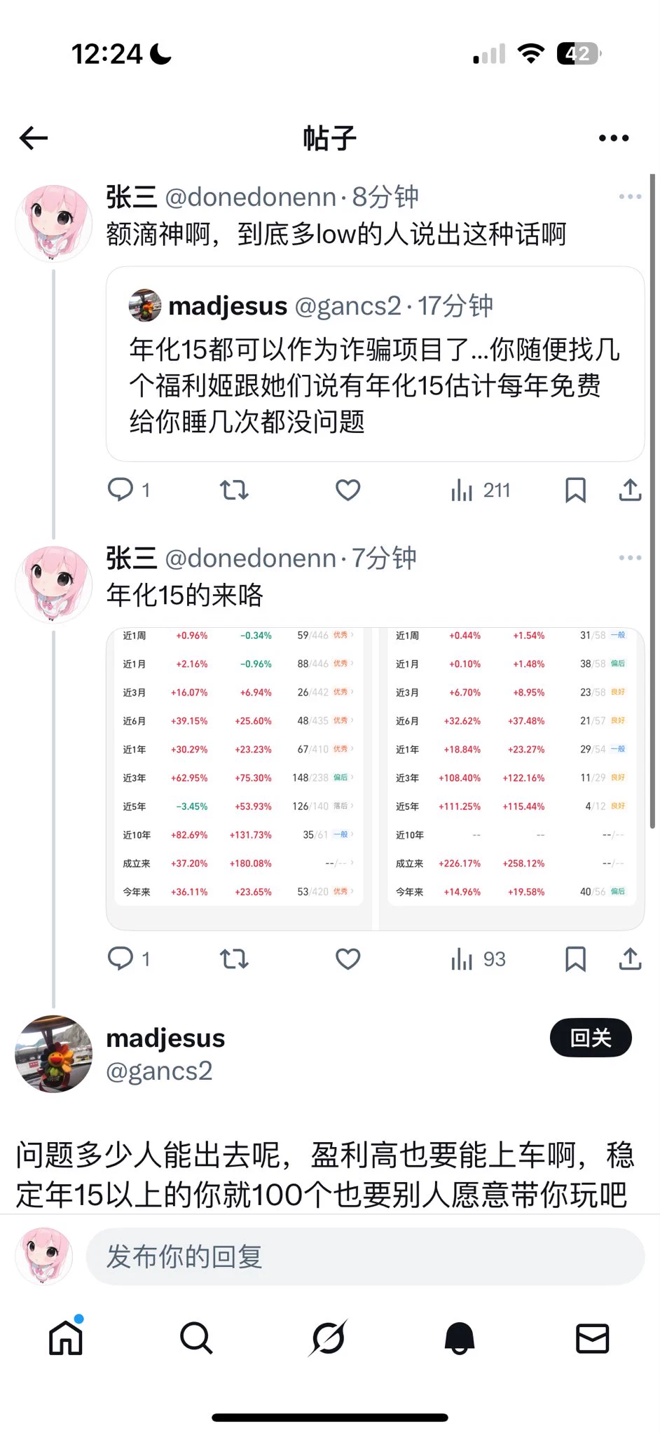 关注我的人都跟他一样蠢的话可以拉黑我了，真是受不了无知的人了 https://t.co/lLHYnb6txz