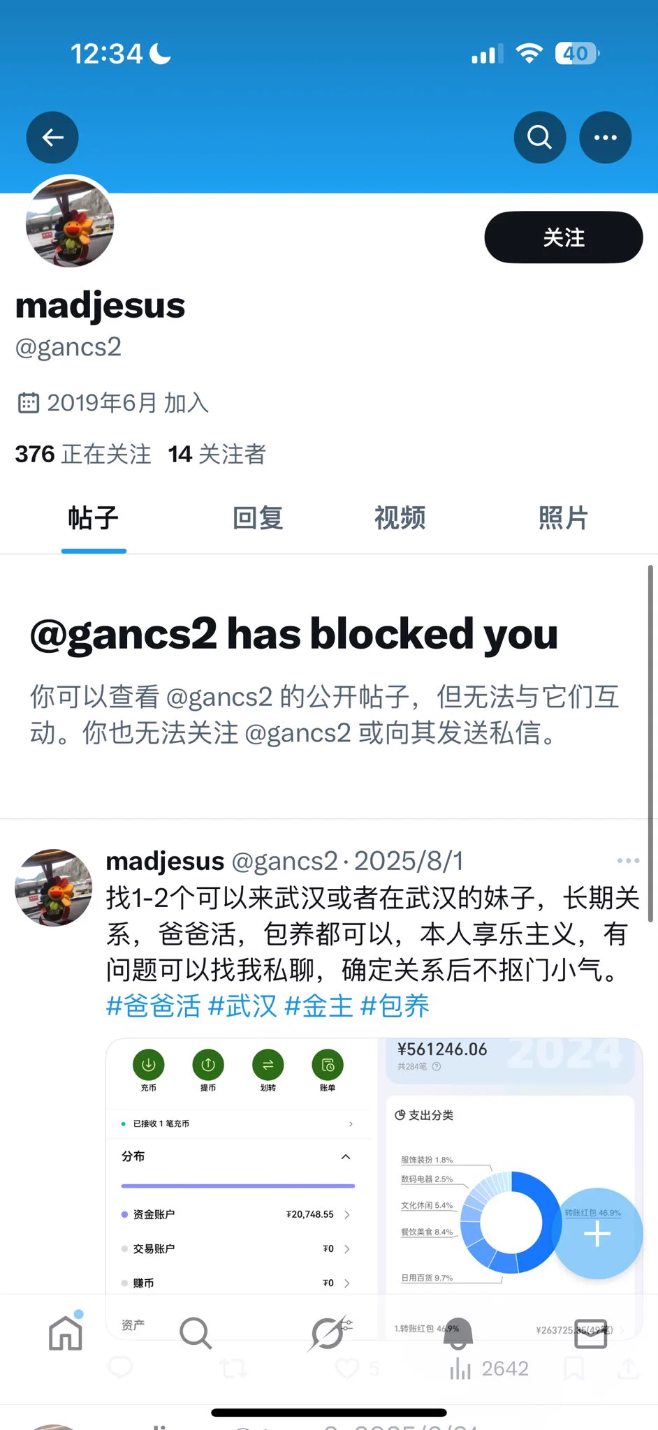 无知哥被我说破防把我拉黑了，承认自己的无知才能有进步懂了吗？我如果是他我才不会到处炫耀自己银行卡里仅有的一百万，我会谦虚请教，什么产品可以年化15并且在支付宝就可以购买，好让我仅有的一百万发光发热啊 https://t.co/3iim1UTN4i